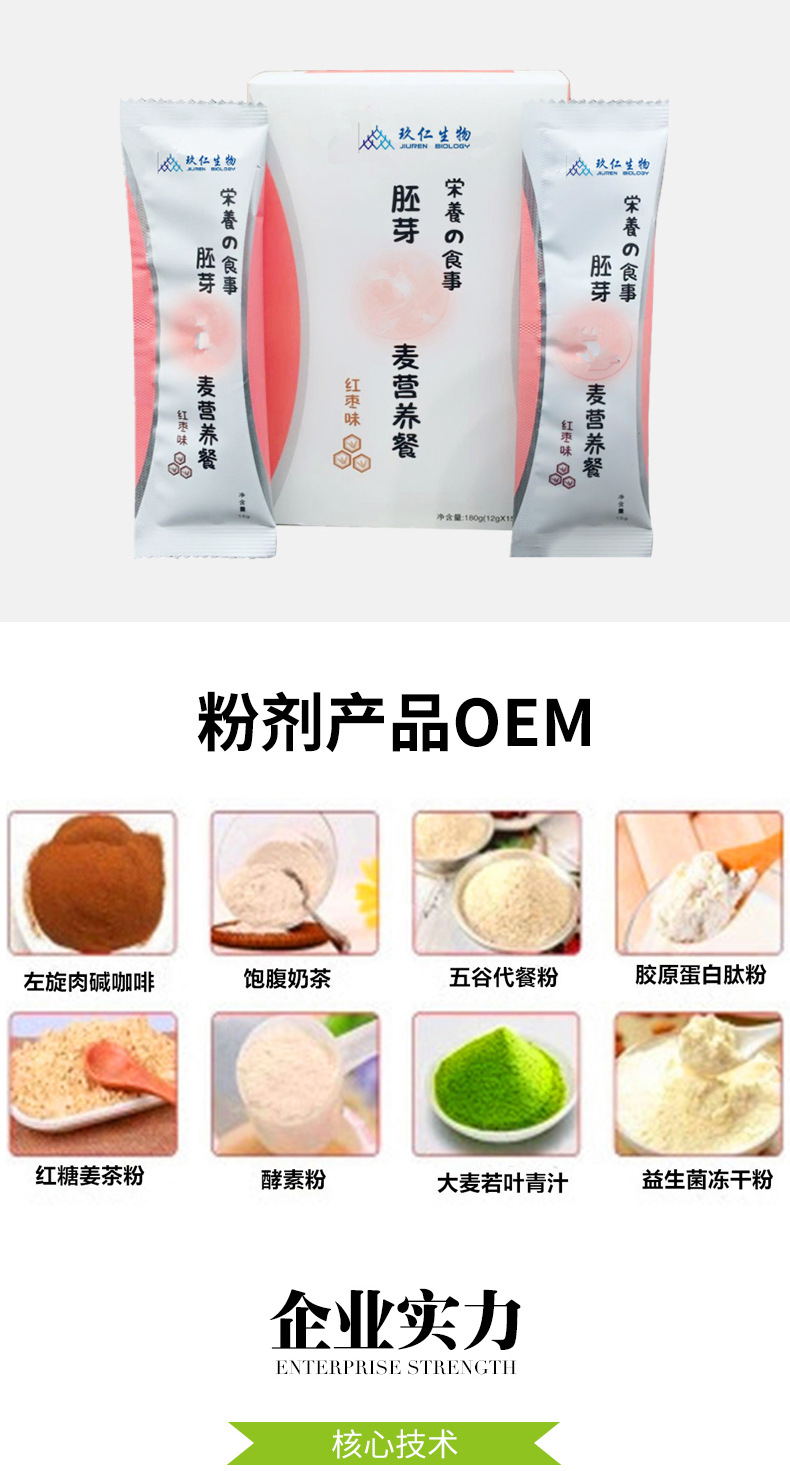 五谷雜糧營養(yǎng)燕麥代餐粉 香芋味飽腹膠原蛋白粉劑可貼牌OEM代加工